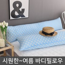 마이센스 시원한~시어서커 여름 바디필로우 솜포함, 떙떙이_블루