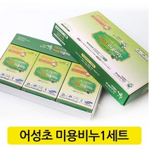 국내산 어성초로 만든 어성초미용비누세트(1세트당 3개입), 어성초미용비누(낱개)