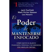El Poder de Mantenerse Enfocado: Como Dar En El Blanco Financiero Personal y de Negocios Con Absoluta Certeza Paperback, HCI Espanol