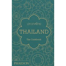 Thailand: The Cookbook Hardcover, Phaidon Press