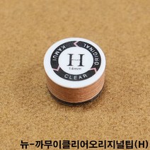 금남당구재료 뉴-까무이클리어오리지널팁 H DS산체스팁 강동궁팁 개인선수용팁 개인용팁 까무이팁 다이아몬드11겹팁 다이아몬드13겹팁 다이아몬드5겹팁 다이아몬드6겹팁 다이아몬드블랙6겹팁