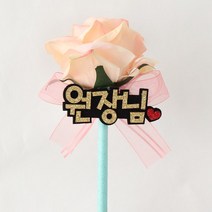 핑크캔디 장미볼펜_3글자(캔디체), 03.장미(피치)볼펜_3글자(골드_캔디체)+비닐포장재료, 1개