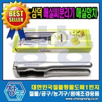 삼덕 매실망치 매실씨분리하기 매실작두 매실씨빼기