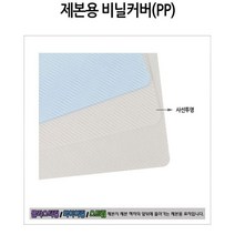 카피어랜드 전동플라스틱링 제본기 Probind 20e 정품 제본표지 제본링, 1box, PP비닐표지-사선투명-0.5mm(100장)-A4