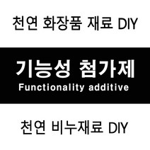 허브인] 기능성 첨가제원료, 에틸향무수베이스99 500ml