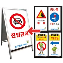 공사교통안내표지판 D001-D044 (양면600x900mm), D004. 추월선 차단