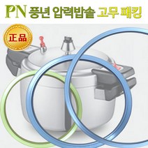 풍년 압력밥솥패킹 정품패킹 압력솥 고무바킹, 1개, 알루미늄압렵솥(SSPC-22C)