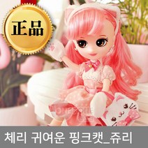 원앤원 체리 귀여운 핑크캣 쥬리 마론인형, 혼합색상