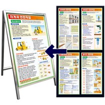 공정별안전수칙표지판 F001-108 (단면600x900mm), F083. 마장공사 안전작업(1)