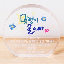 두루디자인 미니감사패, A6-멋쟁이 울아빠