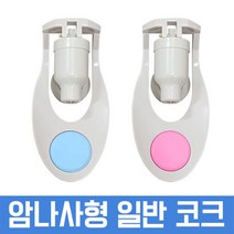 정수기부품 정수기코크 정수기콕크 정수기밸브 콕크, 1set, 정수기코크 일반