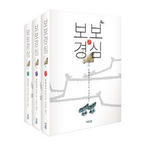 보보경심 세트 : SBS 드라마 <달의 연인 : 보보경심 려> 원작소설(전3권), 동화
