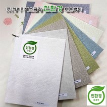 6230 월드 [주]케이지에스금강 친환경 단열벽지 벽지, 친환경 오가닉블루