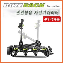 볼보 V90 2017이후식 버즈랙 버즈콰트로 - 4대용자전거캐리어/간편한자전거적재/견인장치용/토우바용/전기번호판포함