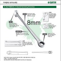 SATA XL X빔기어렌치 (MM) 8mm~19mm, 1번