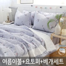 마이센스 시어서커 여름이불+요토퍼+베개세트