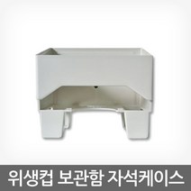 한일라벨 나누리 위생컵케이스 돌리미, 자석케이스