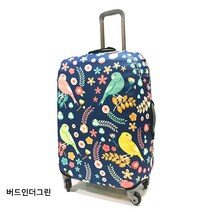 고우트래블 스판 캐리어커버
