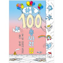 [북뱅크] 하늘 100층짜리 집