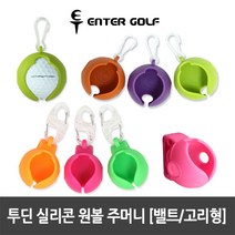 엔터골프-골프용품 투딘 실리콘 원볼주머니 밸트/고리, 실리콘 원볼주머니 벨트, 오렌지