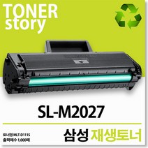 제이컴퍼니 SL-M2027 신재생토너, 본상품 정식명칭 MLT-D111S, 1개