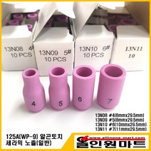 올인원 세라믹노즐 (125A WP-9 WP-20), 1개, 13N11 7#(11X29.5MM)