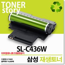 제이컴퍼니 SL-C436W 신재생드럼, 드럼, 1개