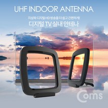 Coms UHF 실내용 지상파 디지털 HD 안테나 수신기 블랙 사각고리, UHF 실내용 지상파 디지털 HD 안테나 수신기 / GK263