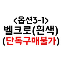 부엉이하우스 기업명찰 12개, 벨크로(흰색), 1개