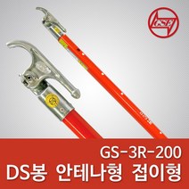 기성중전기 DS봉 단로기 조작용 훅봉 3 _ 2M, 1개