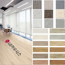 LG하우시스 비점착 데코타일 30종 모음 CPDECO-TILE, 25-3059A16, 1박스