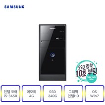 삼성컴퓨터 DB-P400(인텔3세대i5-3450) 사무 가정 인강 게임, DB-P400, 04▶(인텔코어i5-3450/램4G/SSD240G/인텔HD/윈7)+장패드