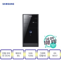 삼성컴퓨터 DB-P400(인텔3세대i5-3570) 사무 가정 인강 게임, DB-P400, 07▶(인텔코어i5-3570/램8G/SSD120G/인텔HD/윈7)+장패드