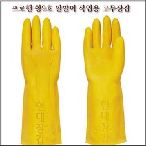 현대상사 부자손황9호 깔깔이 공업용 고무장갑 10켤레무료배송, 10개