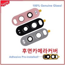 G5 G6 V20 V30 카메라커버 후면글라스 유리 깨짐 수리 커버, V30블랙