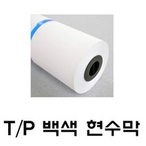 토스트사인 고급현수막원단 1000폭x100야드(91미터)
