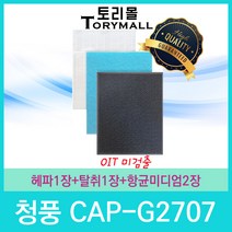 FilterTech 청풍 공기청정기필터 호한 1년사용분 GAP-G시리즈, 1set, 모델명 CAP-G2707 1년사용분