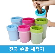 천국 손발 세척기 발씻기, 블루-L, 1개