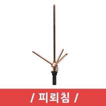 피뢰침 Y자형 낙뢰 감전방지 금속막대 천둥 동피뢰침, 1개