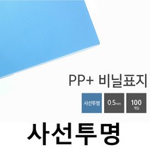 카피어랜드 와이어제본기 WS-3300 3대1 정품 와이어제본링소모품 제본표지, 1권, B14-PP비닐-B5-사선 연두-0.5mm(100장)