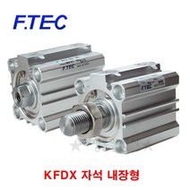 F.TEC 에프텍 박형실린더 KFDX (자석 내장형) 내경25 암나사