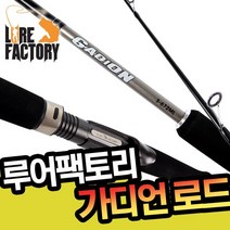 [낚시장터]-[루어팩토리] 가디언 올라운드 스피닝로드 S672M 갑오징어 쭈꾸미 광어 다운샷