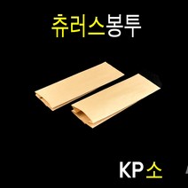 일회용종이봉투 바게트봉투 디저트봉투 츄러스봉투 무지-소 500매