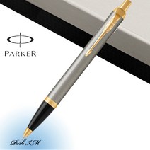 파카 아이엠 코어 브러시트 메탈 GT 볼펜, 각인진행