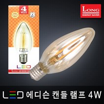 롱코스모스 LED전구 벌브 볼램프 EL램프 촛대구 촛불구 삼파장 할로겐 조명 LED램프, 34_1 LED 에디슨 캔들램프 4W E14 (일반형) 전구색