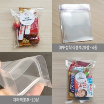 더굿데이 투명 OPP접착 선물포장봉투 지퍼봉투5종 20장, 06_투명지퍼팩봉투(대)-20장