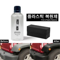 올뉴 쏘렌토 ST 고성능 플라스틱 트림 코팅 광택복원제/보호제, 1개, 50ml