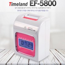 HDO 출퇴근기록기 EF-5700 EF-5800 TimeLand, 1개