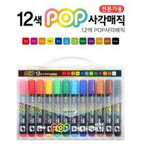 자바 POP 사각매직 12색세트(6mm), 1