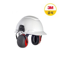 3M 귀덮개 X3P3E 헬멧부착형